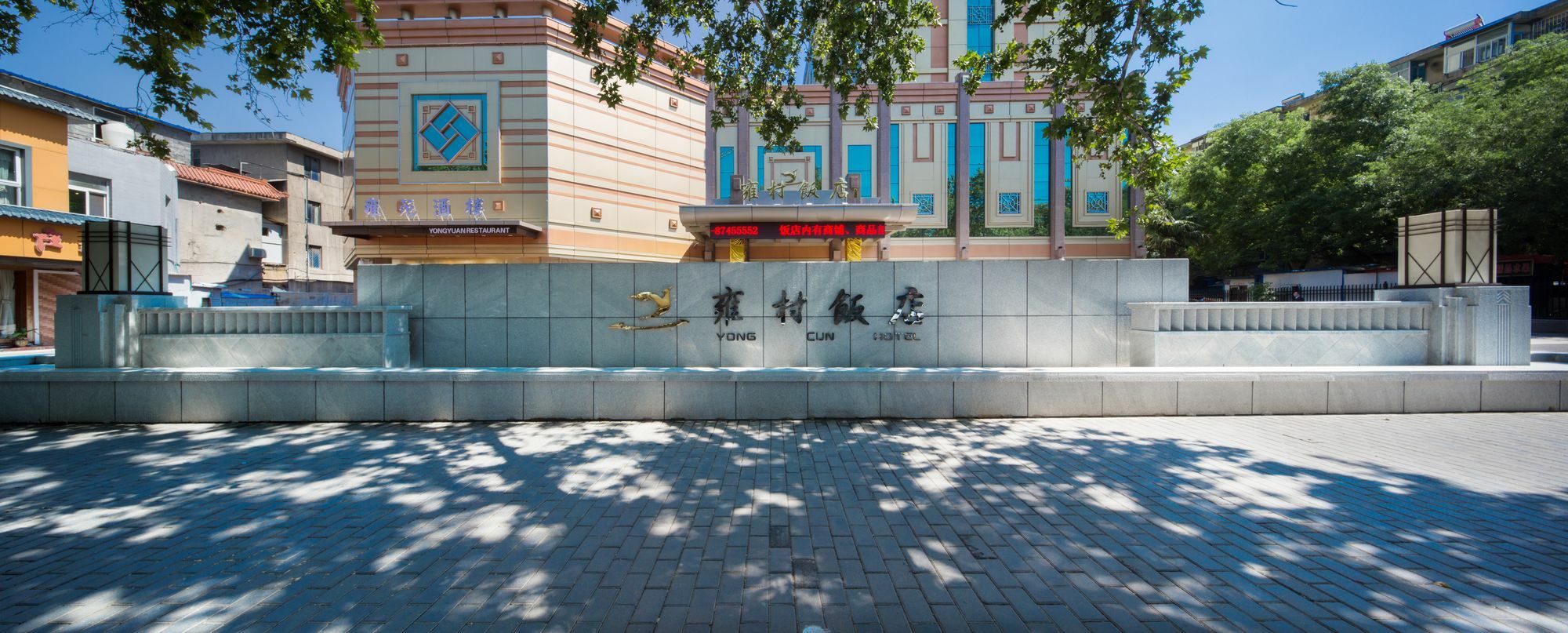 Shaanxi Yongcun Hotel Si-an Exteriér fotografie